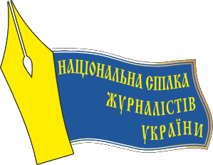 National Union of Journalists of Ukraine