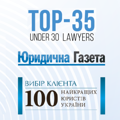 TOP-35 Under 30 Lawyers - 2025